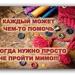 Ищем партнёров, волонтёров, спонсоров!