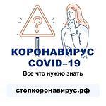 7 шагов по профилактике коронавирусной инфекции