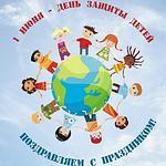 1 июня